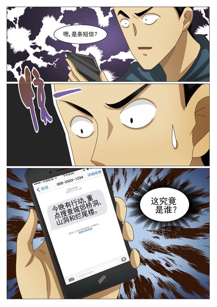 第37章：内鬼（一）
