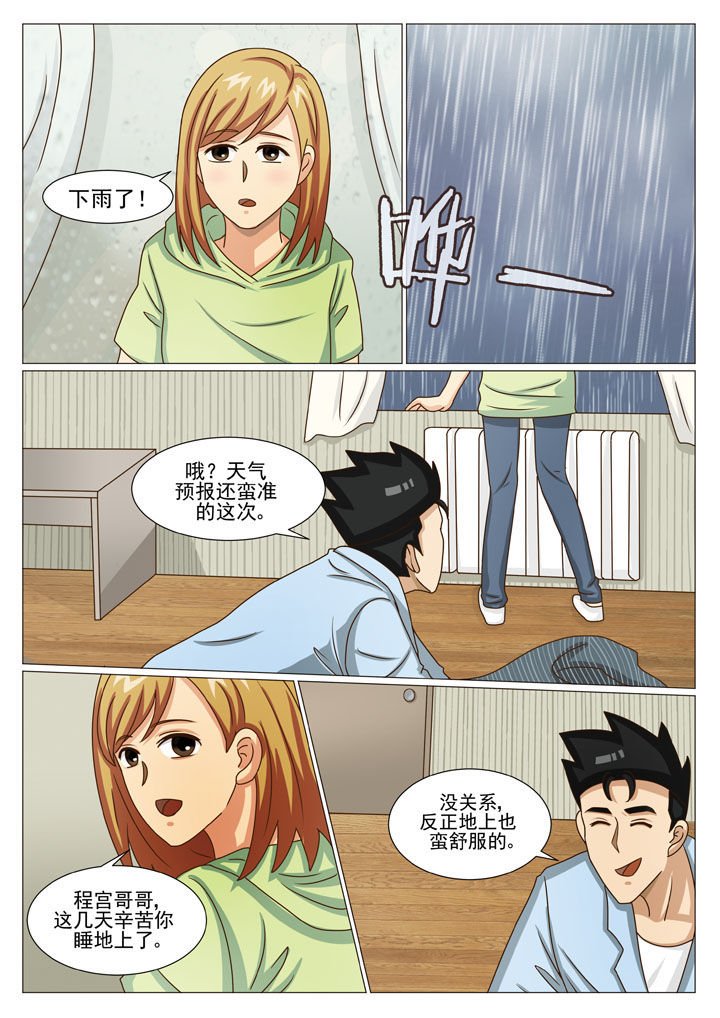 第37章：内鬼（一）