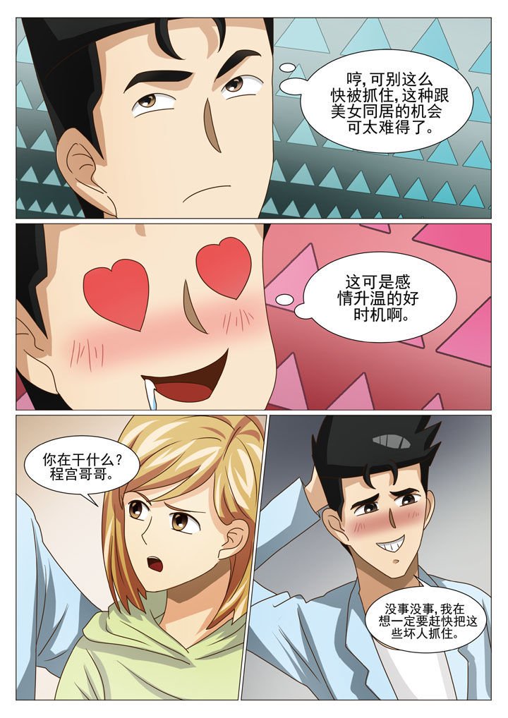第37章：内鬼（一）