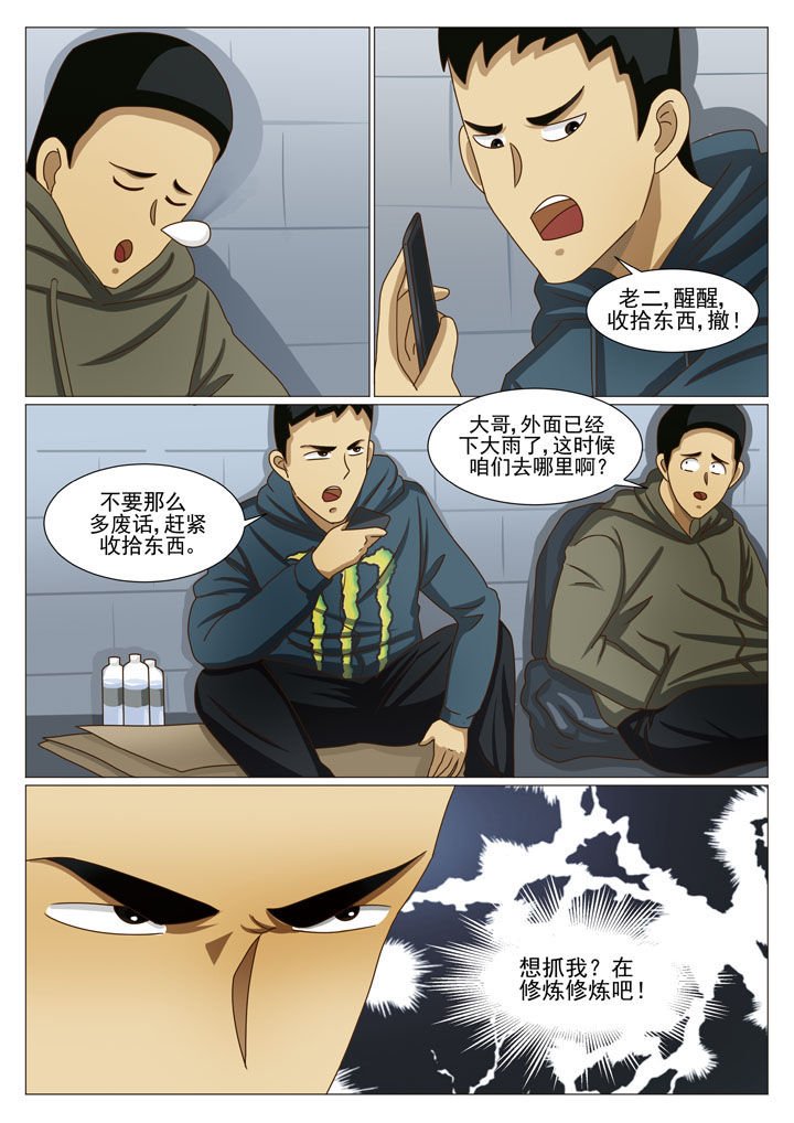 第37章：内鬼（一）