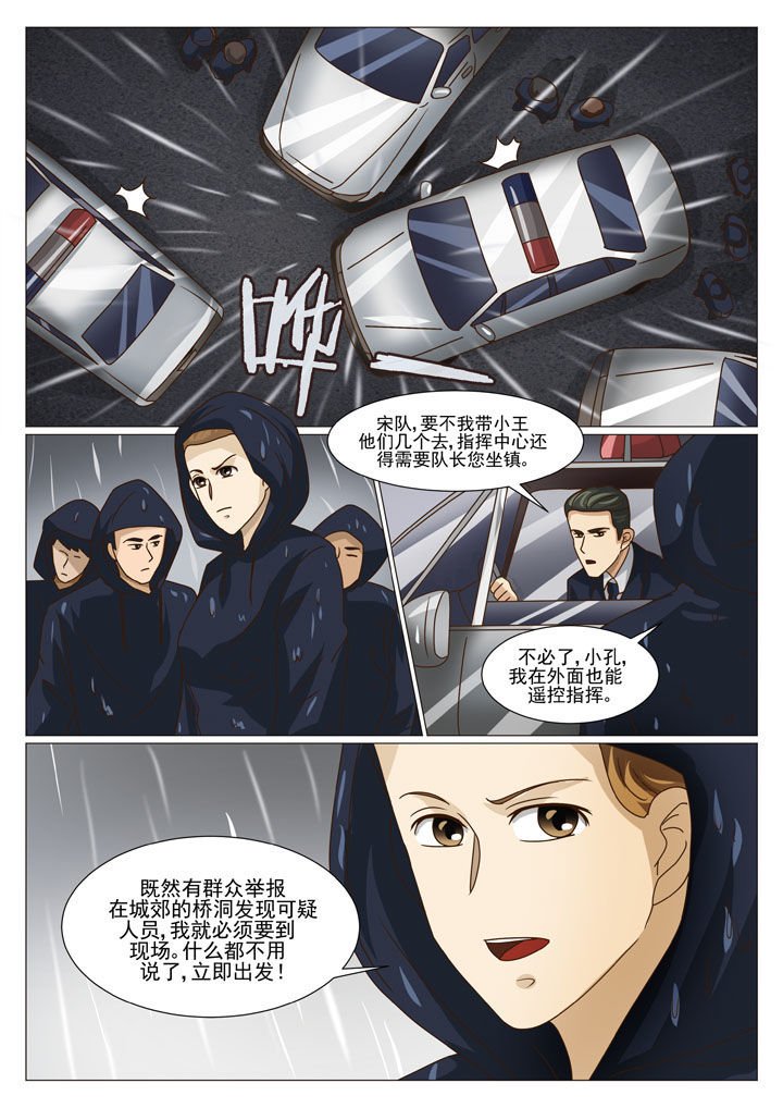 第37章：内鬼（一）