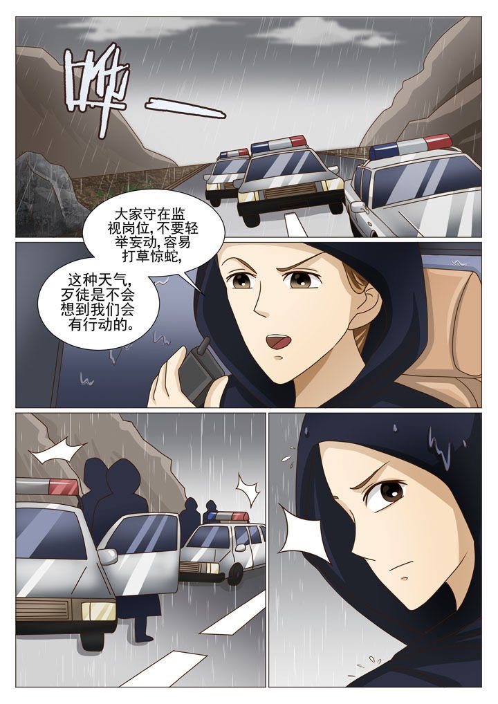 第38章：内鬼（二）