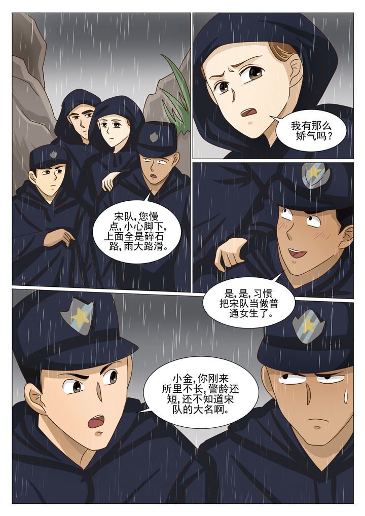 第38章：内鬼（二）