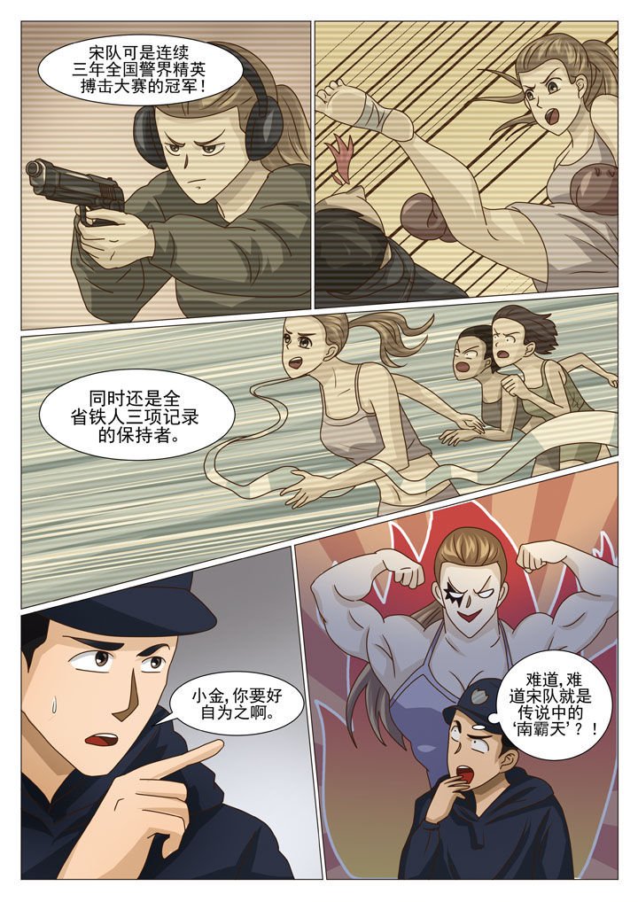 第38章：内鬼（二）