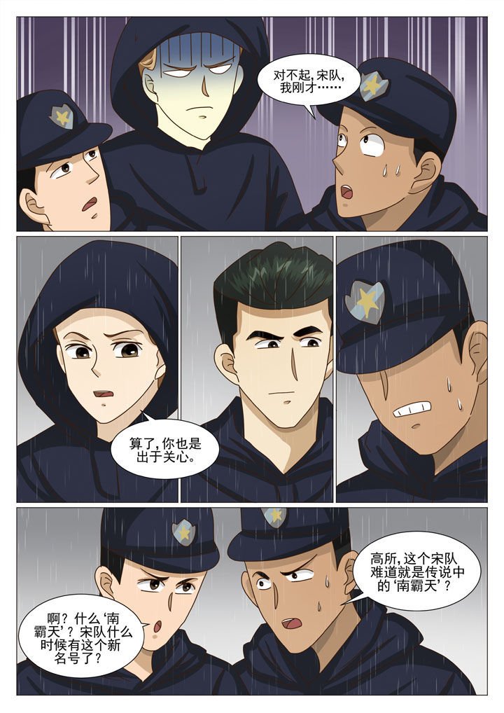 第38章：内鬼（二）