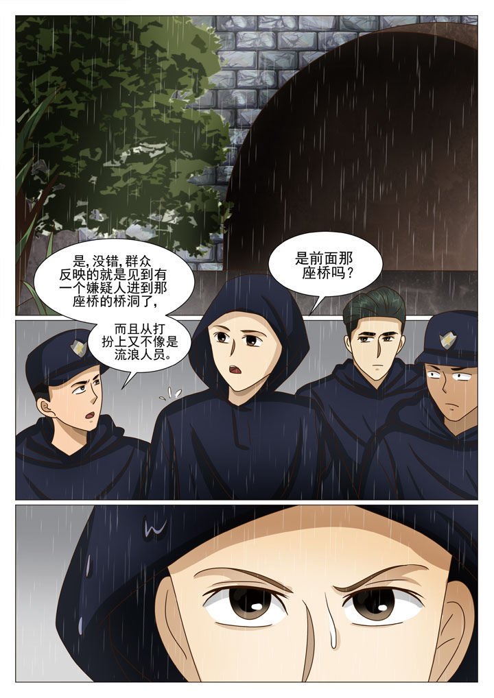 第38章：内鬼（二）