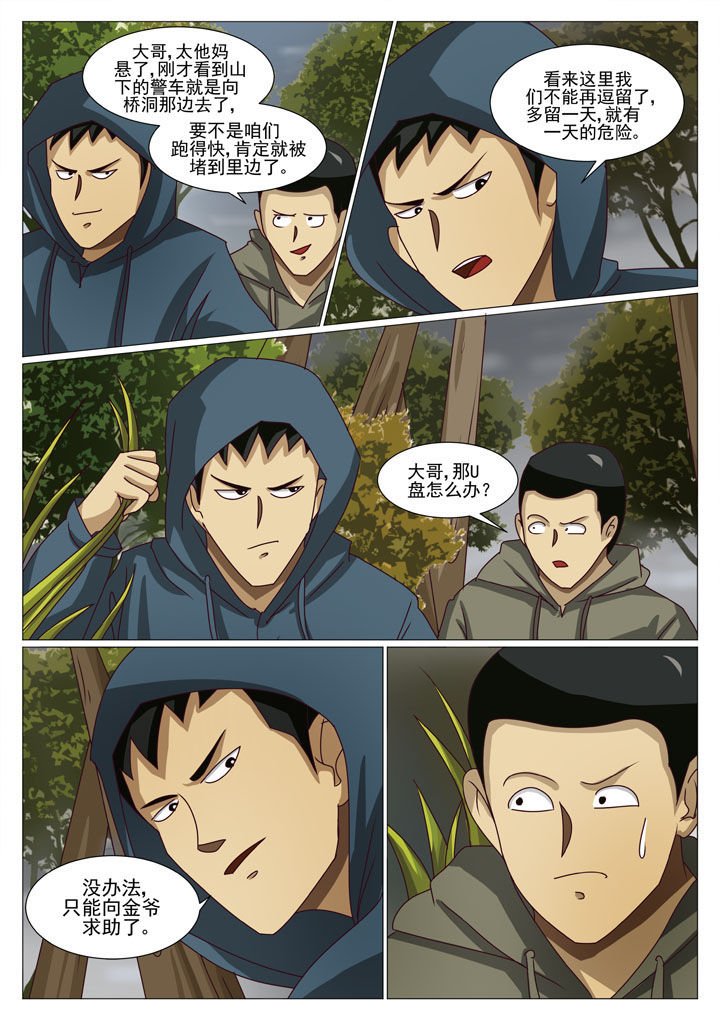 第39章：行动失败