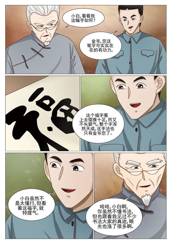 第39章：行动失败