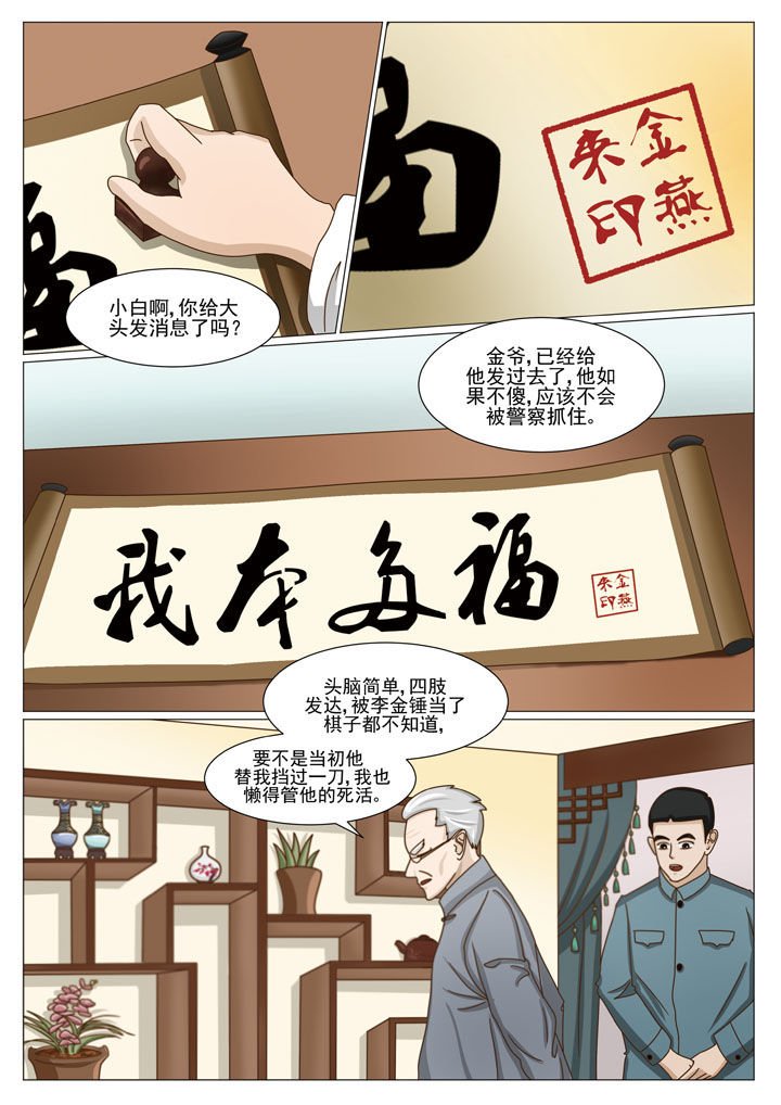 第39章：行动失败