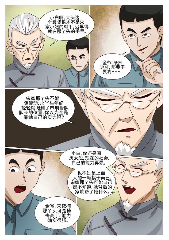 第39章：行动失败