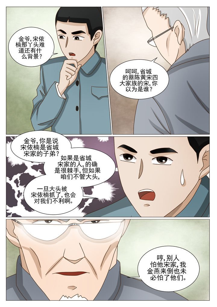 第39章：行动失败