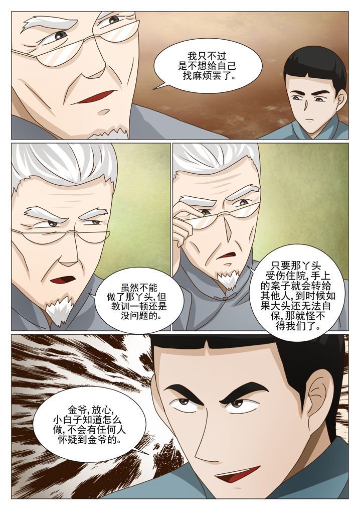 第39章：行动失败