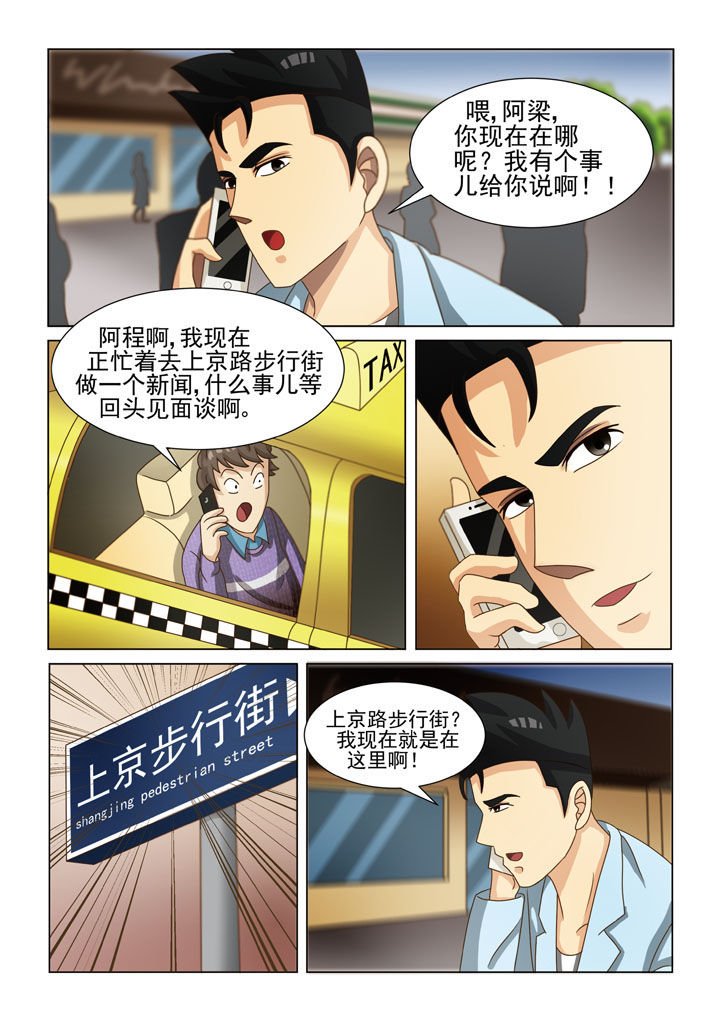 第4章：
