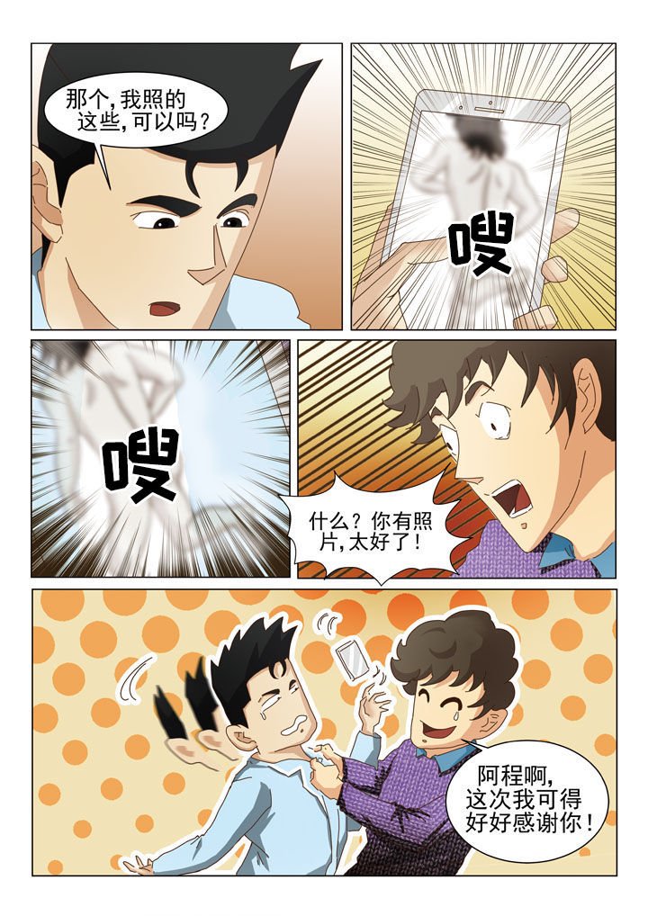 第4章：