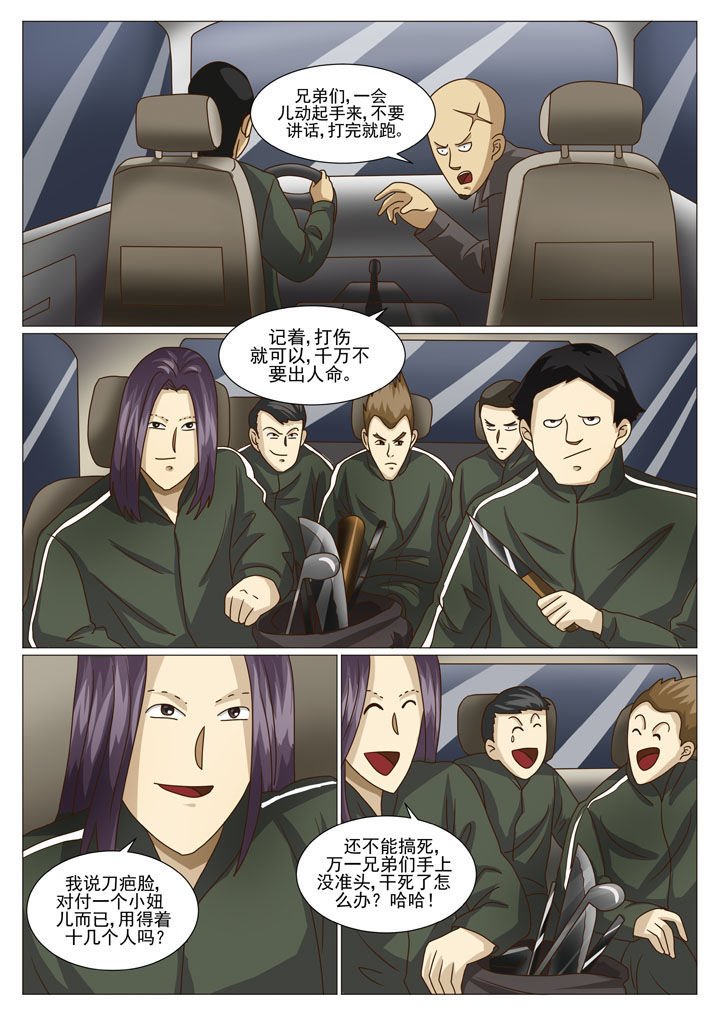 第40章：棋子