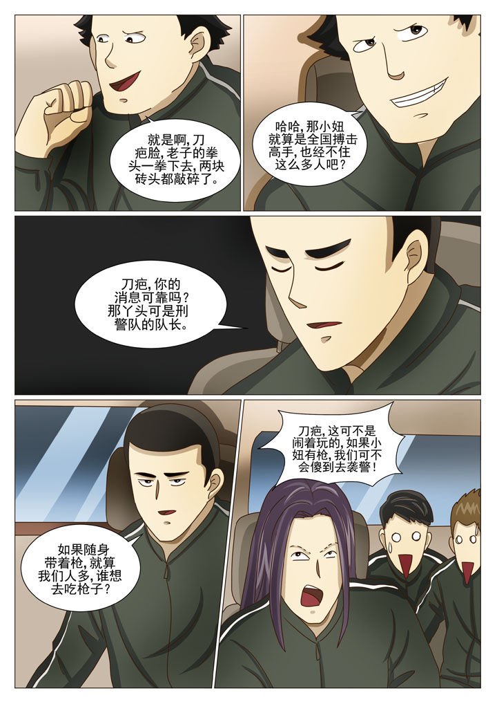 第40章：棋子