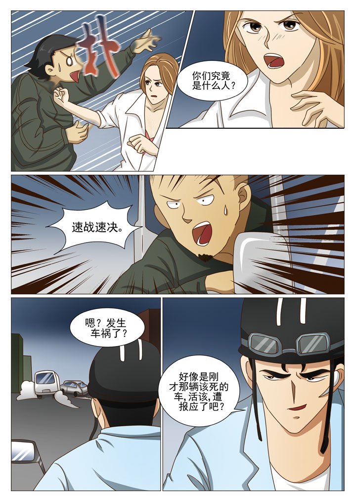 第41章：路见不平