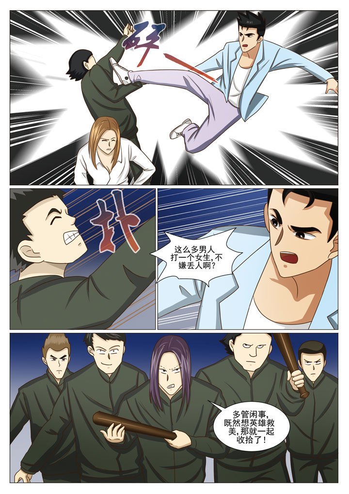 第41章：路见不平