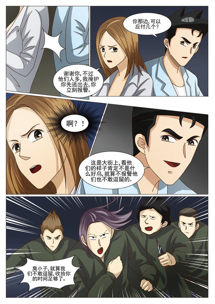 第41章：路见不平