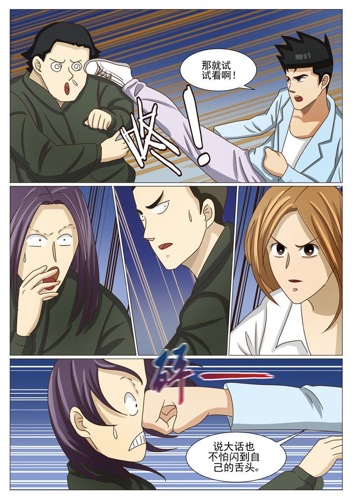 第41章：路见不平