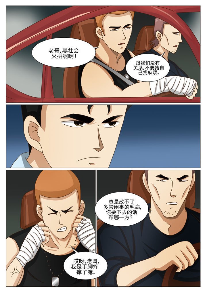 第42章：救得居然是警察