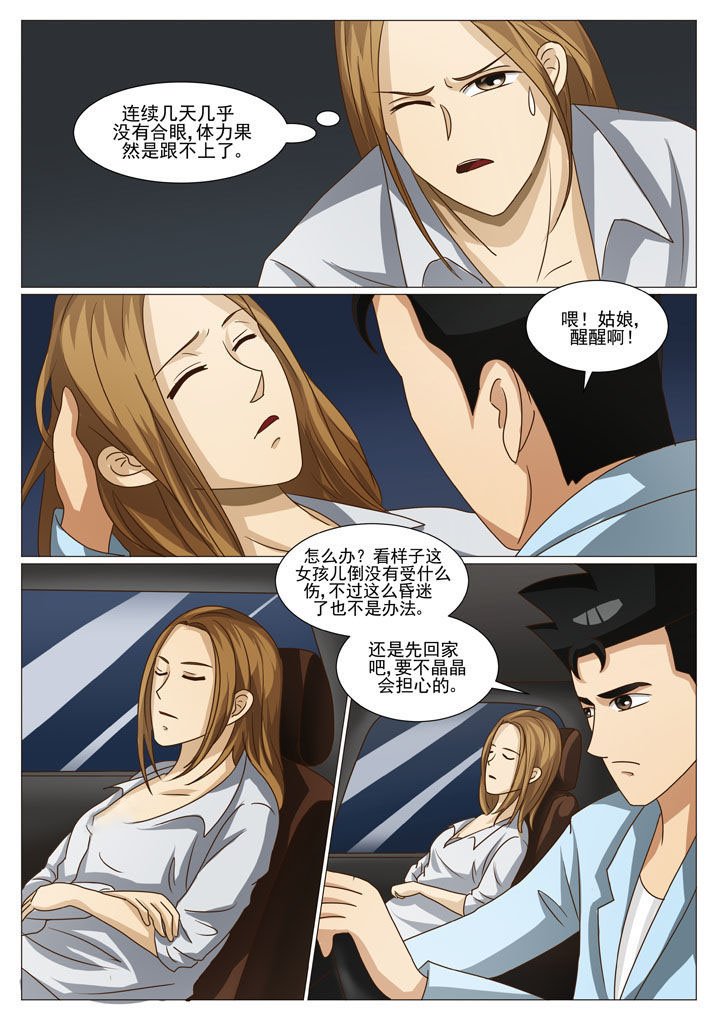 第42章：救得居然是警察
