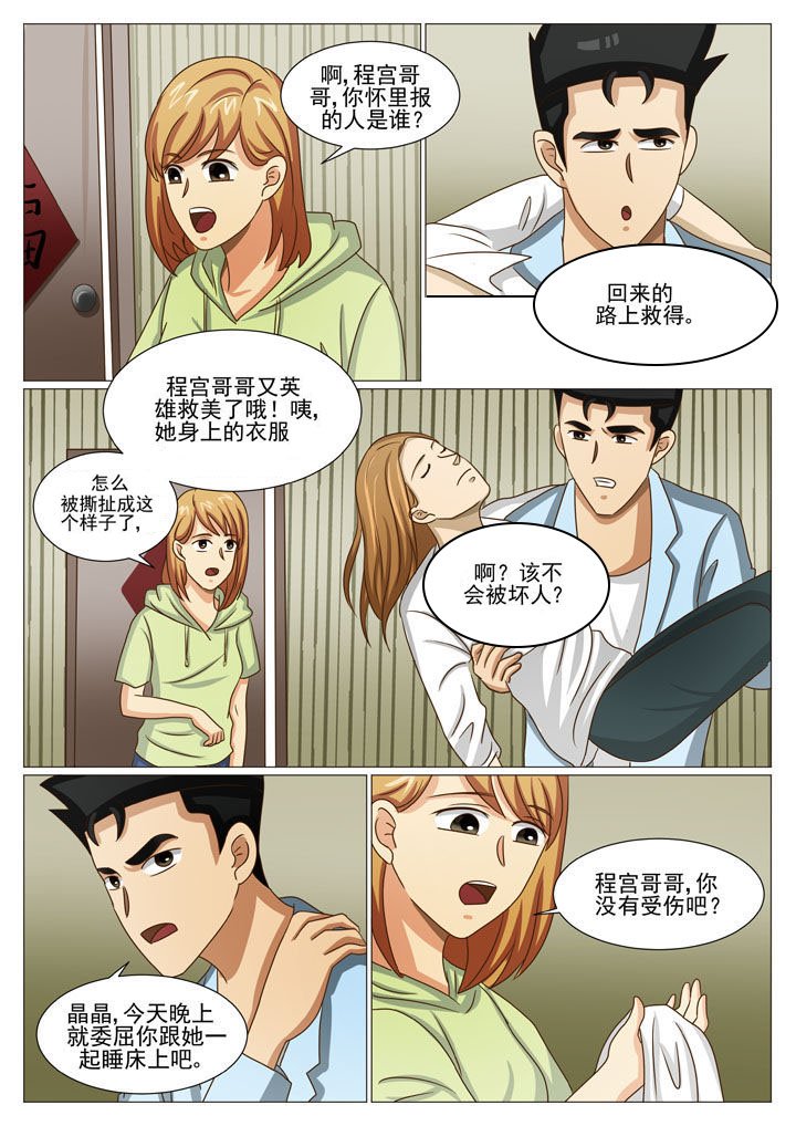 第42章：救得居然是警察
