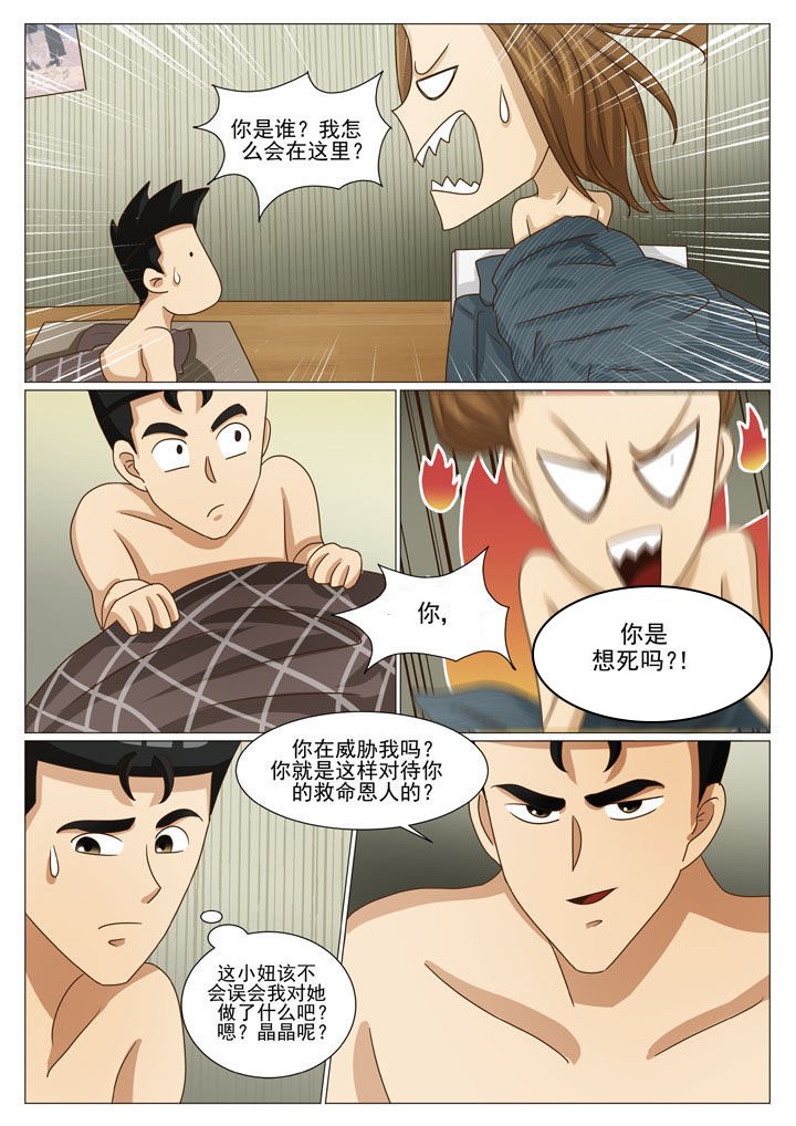 第42章：救得居然是警察
