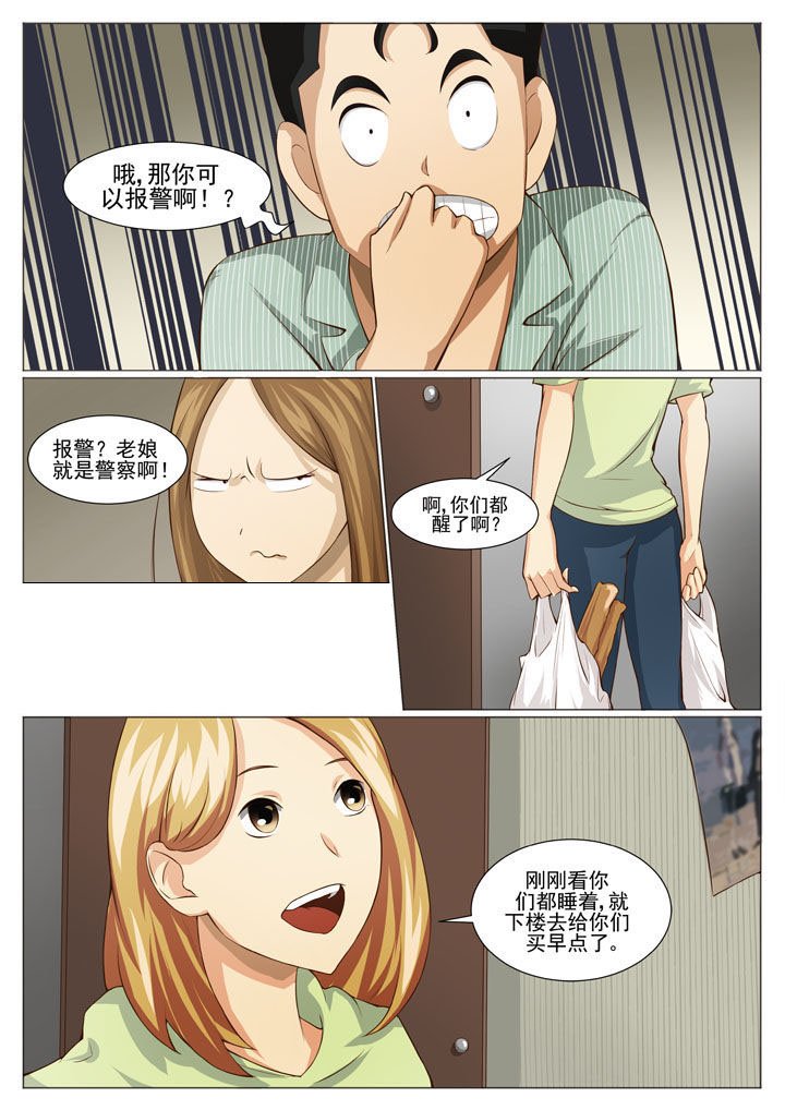 第43章：刑警队长