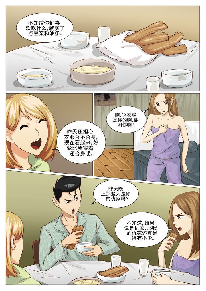第43章：刑警队长