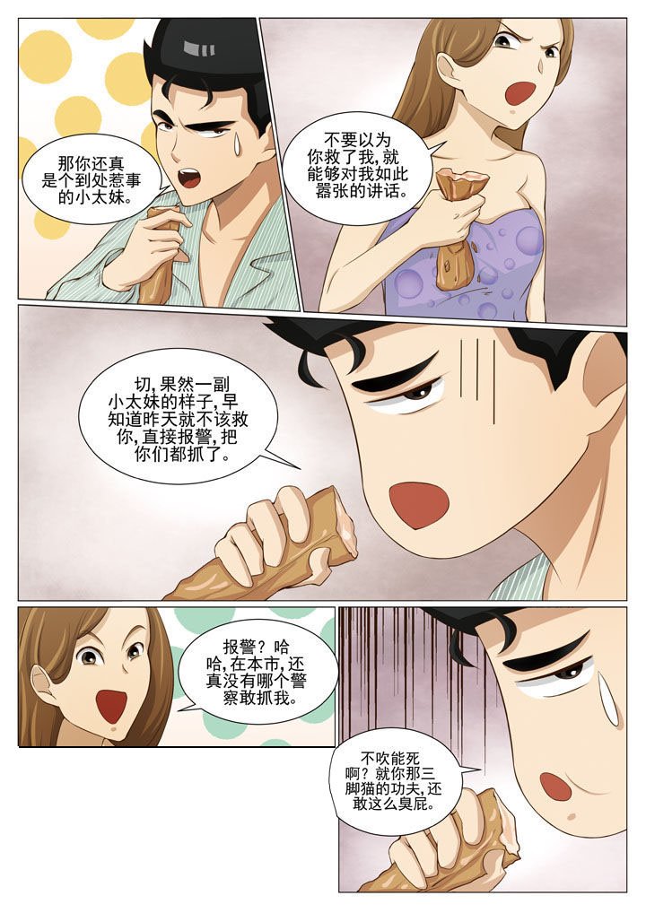 第43章：刑警队长