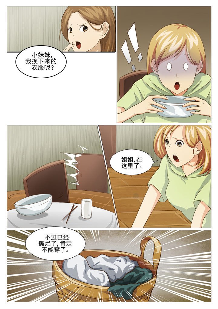 第43章：刑警队长