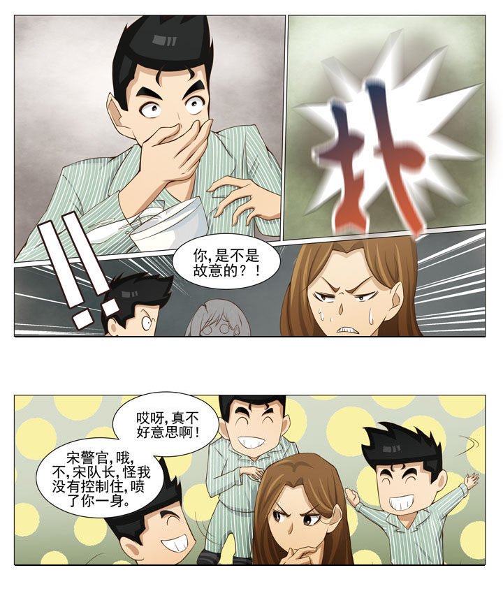 第44章：编外人员