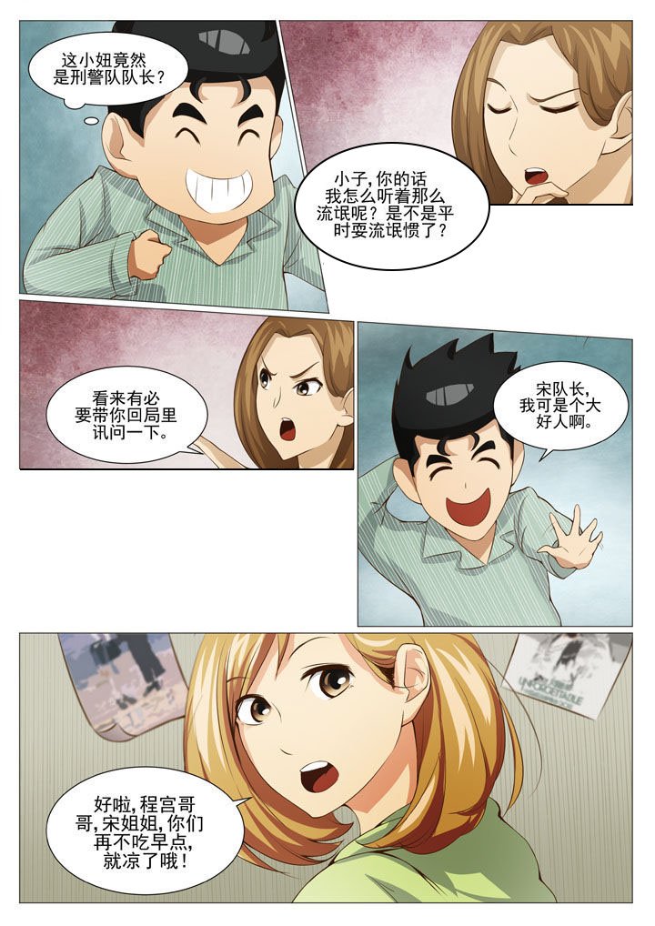 第44章：编外人员