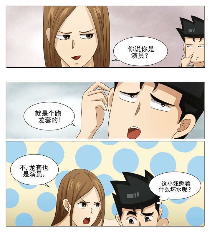 第44章：编外人员