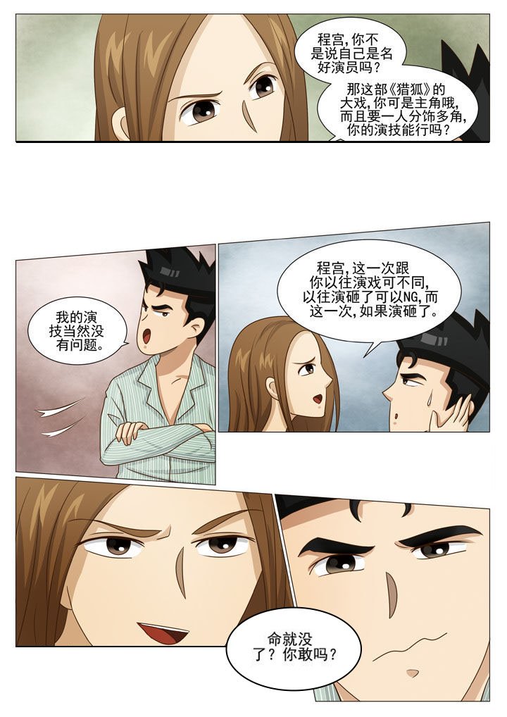 第45章：引蛇出洞