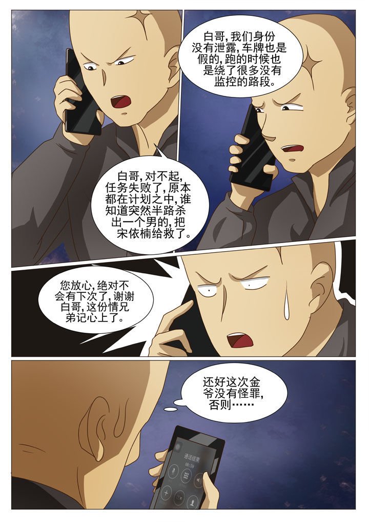 第45章：引蛇出洞
