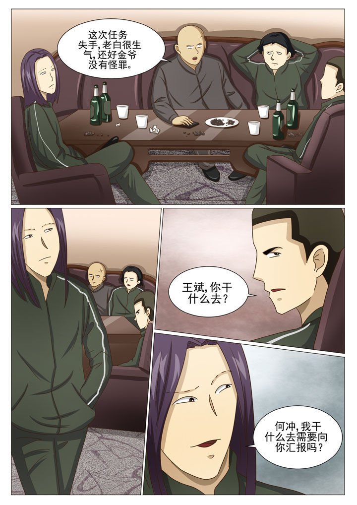 第45章：引蛇出洞