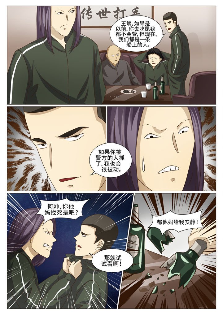 第45章：引蛇出洞