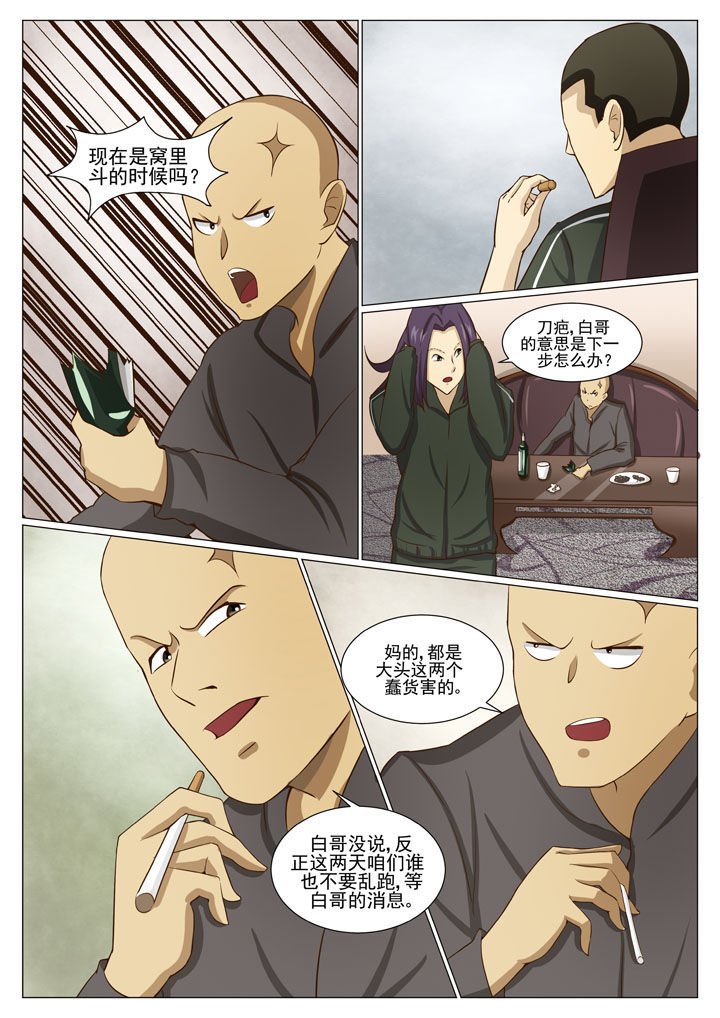 第45章：引蛇出洞