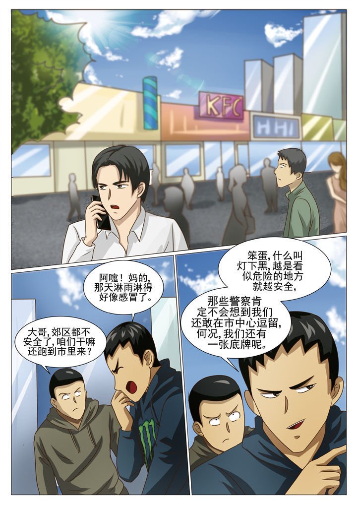 第45章：引蛇出洞