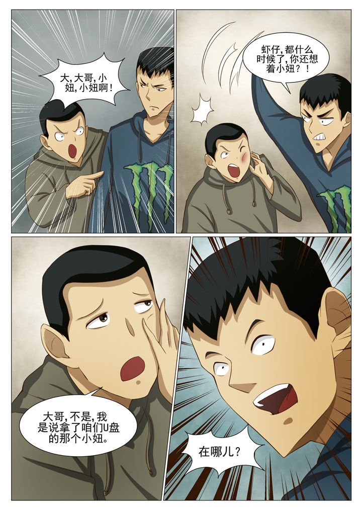 第45章：引蛇出洞