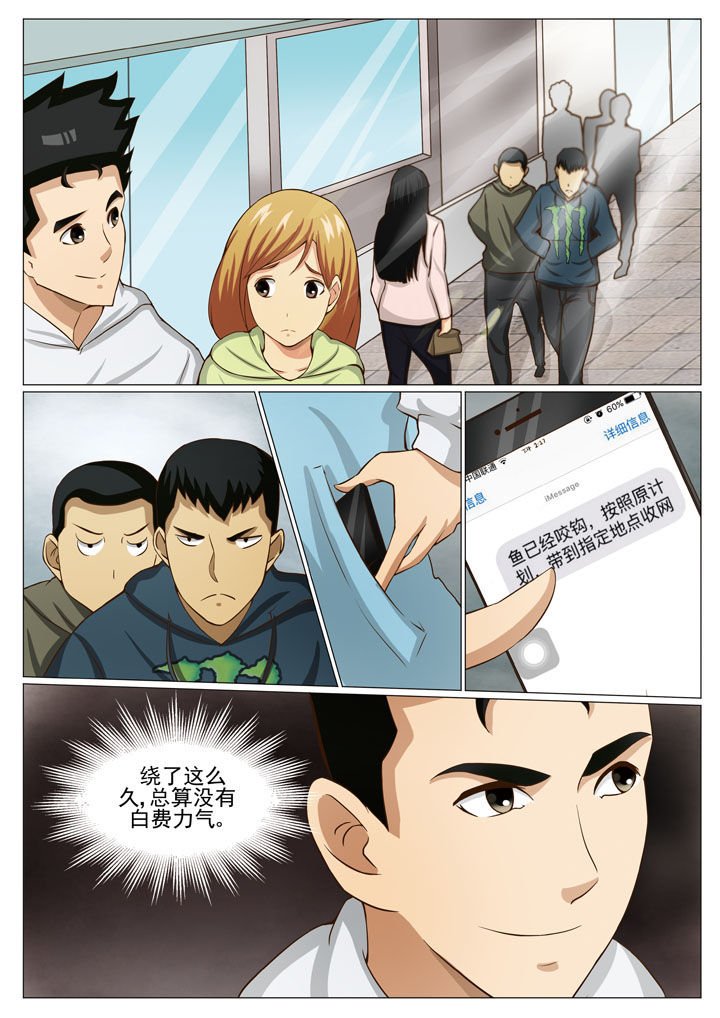 第46章：又爆猛料
