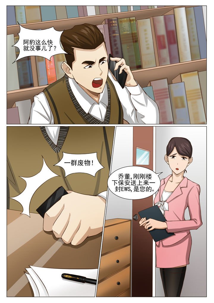 第46章：又爆猛料