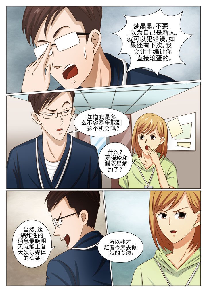 第48章：解约之惑（二）