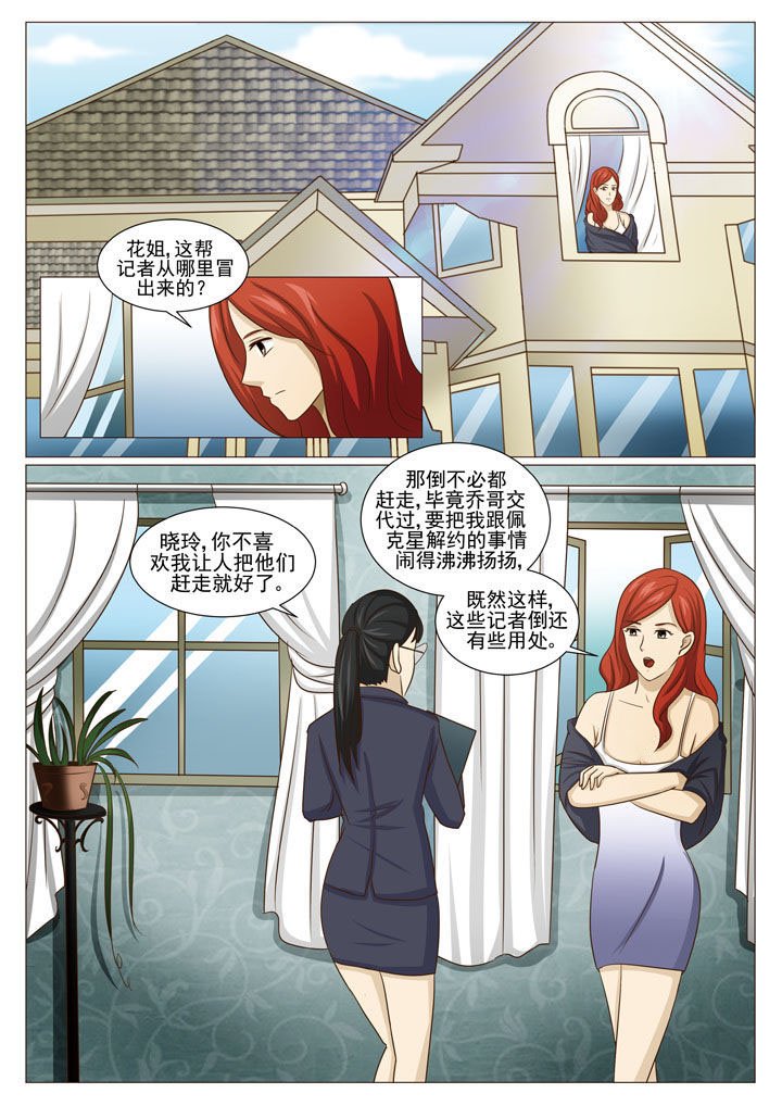 第48章：解约之惑（二）