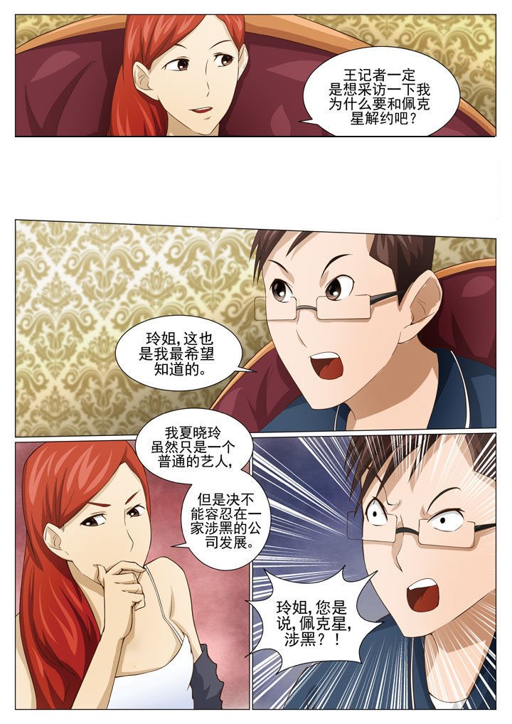 第49章：针锋相对（一）