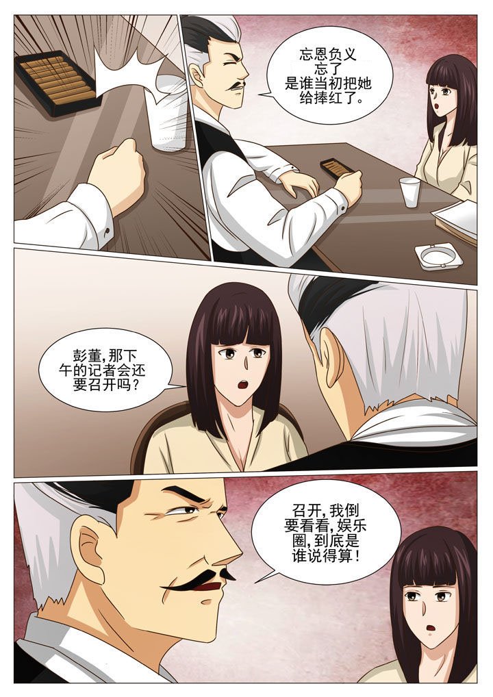 第49章：针锋相对（一）
