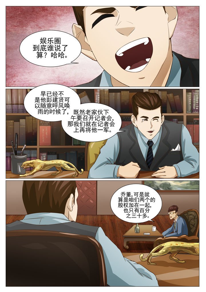 第49章：针锋相对（一）