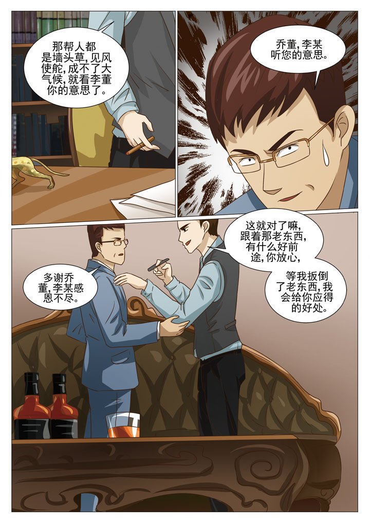 第49章：针锋相对（一）